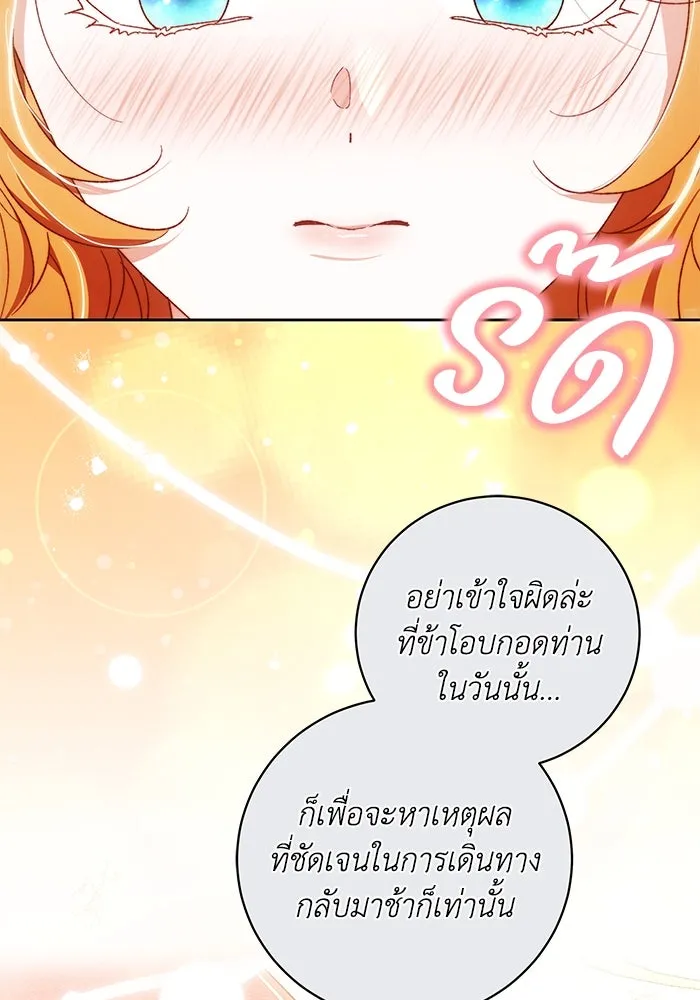 ย้อนเวลาพลิกชะตาทายาท ตอนที่ 23 รูปที่ 43