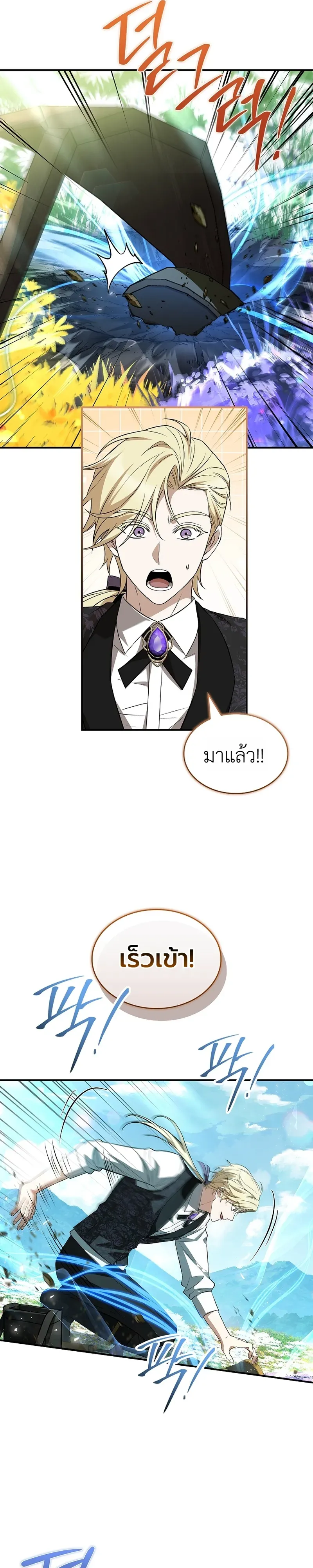 To Hell with Being Heir_ I_m going to Heal ช_างห_วตำแหน_งทายาทส_ ฉ_นขอไปใช_ช_ว_ตช_ลๆด_กว_า ตอนที่ ตอนที่ 21 รูปที่ 30