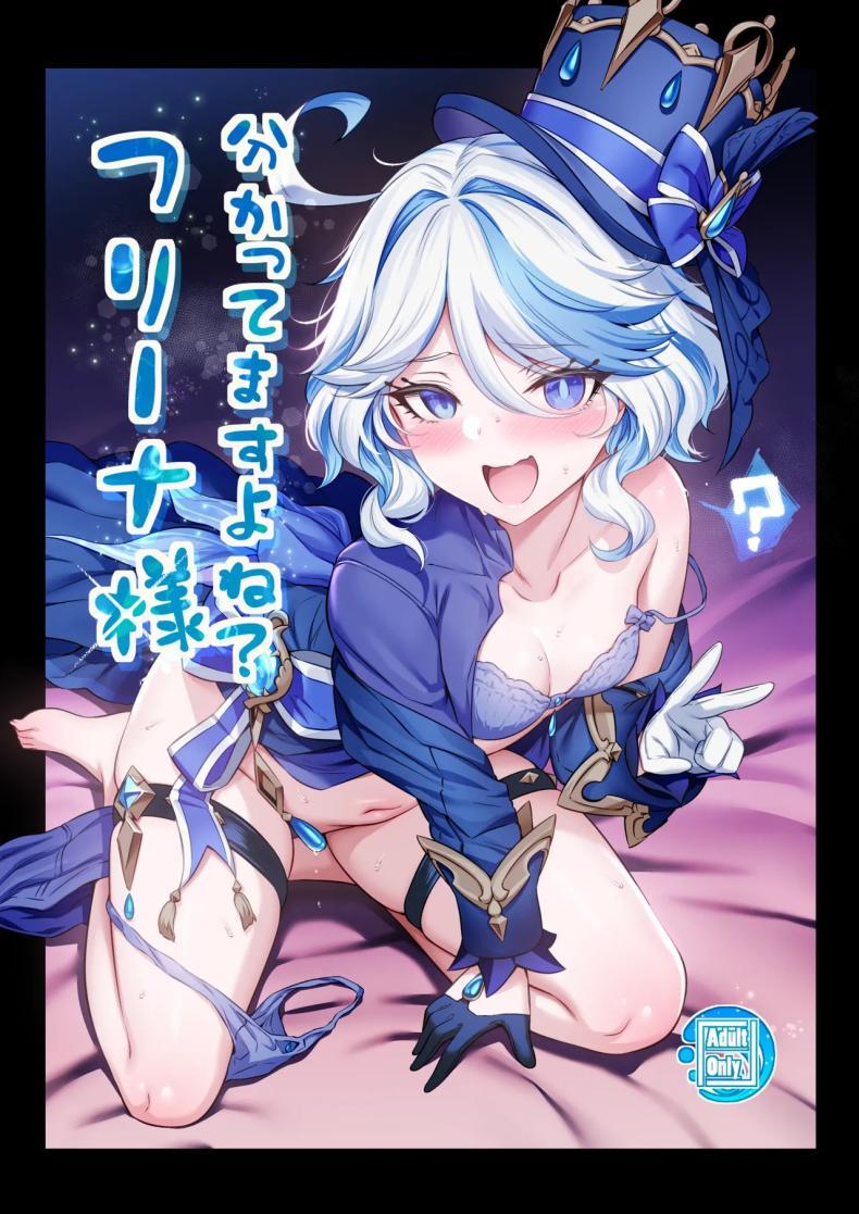 Doujin-Lc- อ่าน โดจิน มังฮวา เกาหลี ญี่ปุ่น จีน แปลไทย รู้ใช่มั้ยครับท่านฟุรินะ [Mda Starou] Furina-sama Wakatteimasu yo ne (Genshin Impact) ตอนที่ 1 2 3 4 5 6 7 8 9 10 11 12 13 14 ฟรี ไม่มีโฆษณา อ่าน โดจิน Manhwa เกาหลี ญี่ปุ่น จีน เรามีครบ คัดมาให้เน้นๆ โดจิน 18+ รับประกันความฟินโดย  Doujin Lc