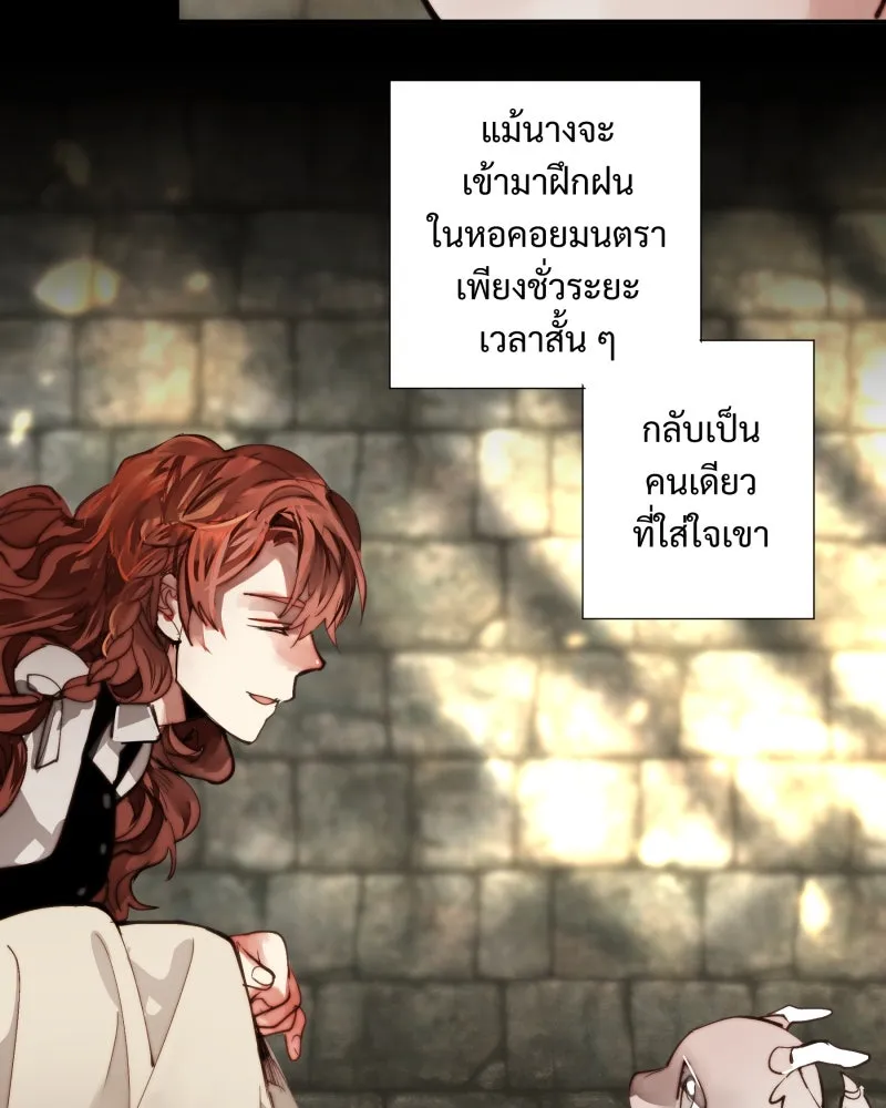 เทพมังกรคลั่งรัก ตอนที่ 14 ไออุ่นที่หายไป รูปที่ 19