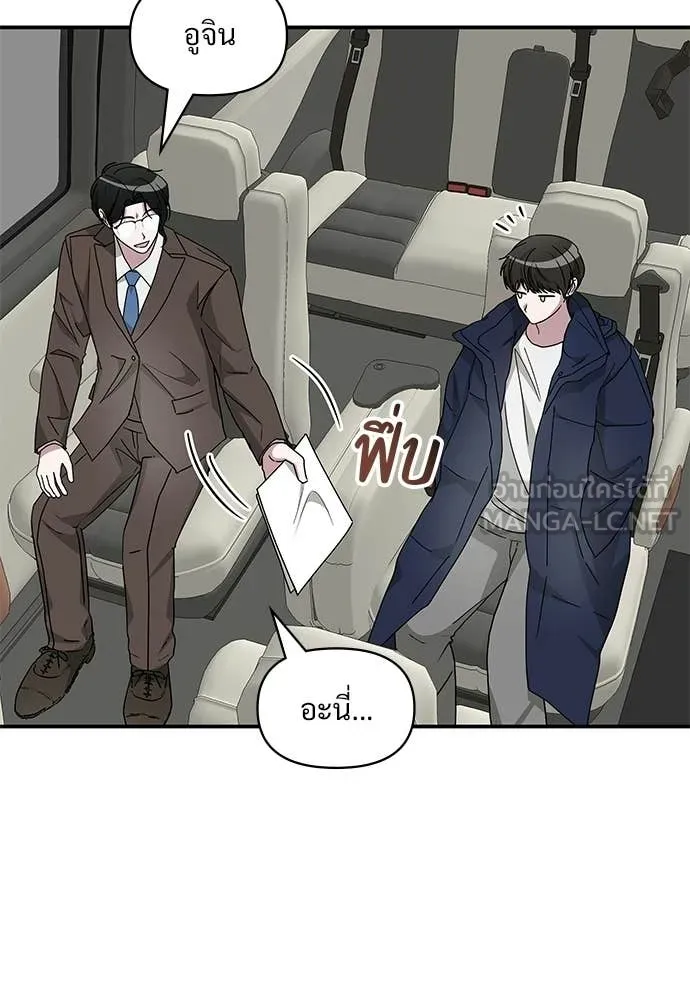 ฉันเนี่ยนะ ตอนที่ 82 รูปที่ 53