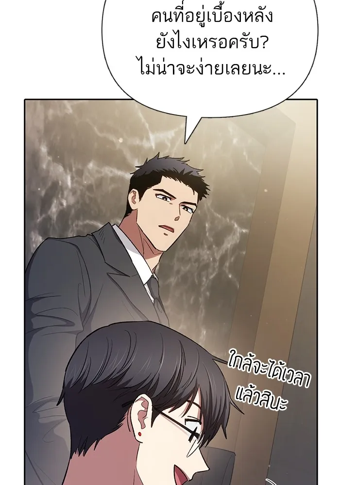 My S-Class Hunters ตอนที่ 136 ปรับเปลี่ยนองค์กรสำเร็จ รูปที่ 20