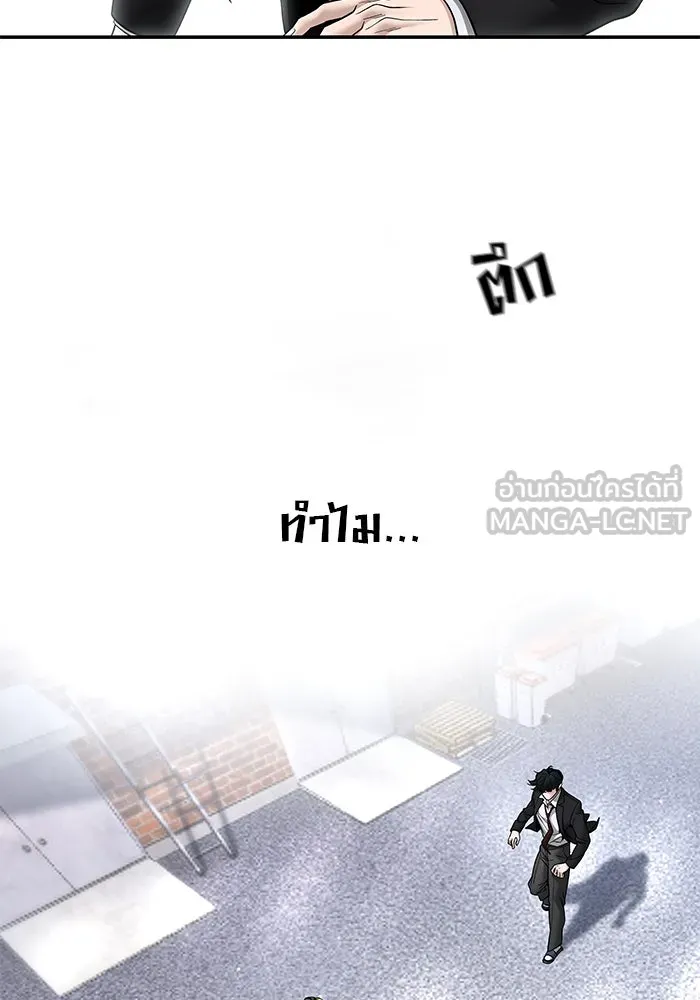 เลวฟาดเลว ตอนที่ 183 รูปที่ 18