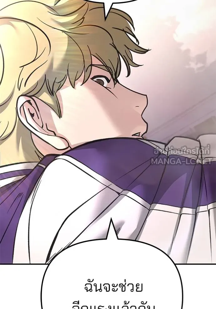 เลวฟากเลว ตอนที่ 116 รูปที่ 74