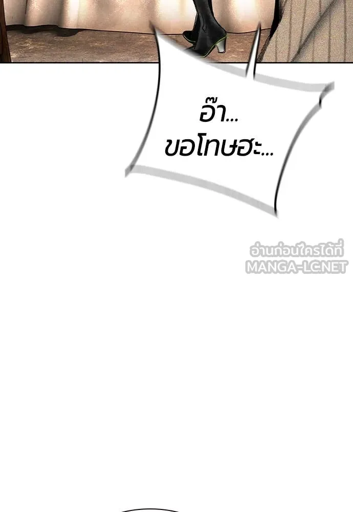 Jungle Juice ตอนที่ 155 รูปที่ 50