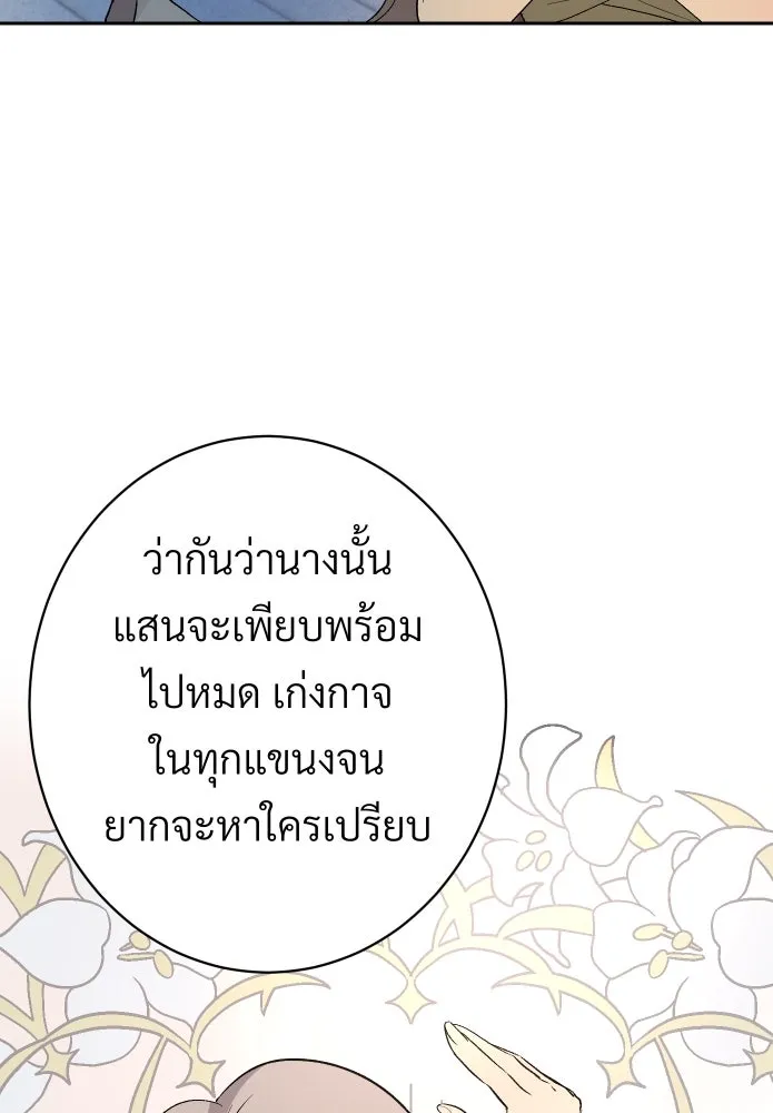 จันทร์เจ้า ตอนที่ ตอนที่ ๖  เงื่อนไขของพลับพลึง รูปที่ 26