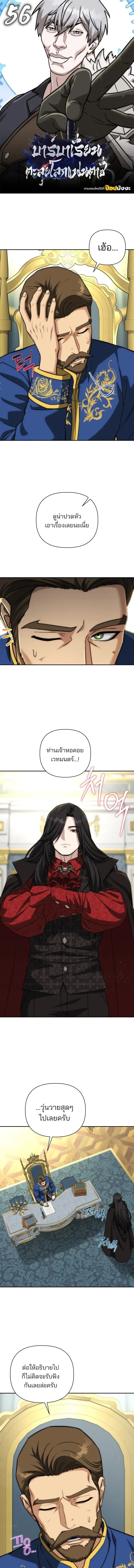 Barbarian_s Adventure in a Fantasy World ราชาคนเถ_อนตะล_ยต_างโลก ตอนที่ ตอนที่ 56 รูปที่ 1