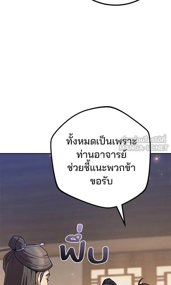 พอแล้วขันที อยากมีเจ้าโลก ตอนที่ 27 รูปที่ 75