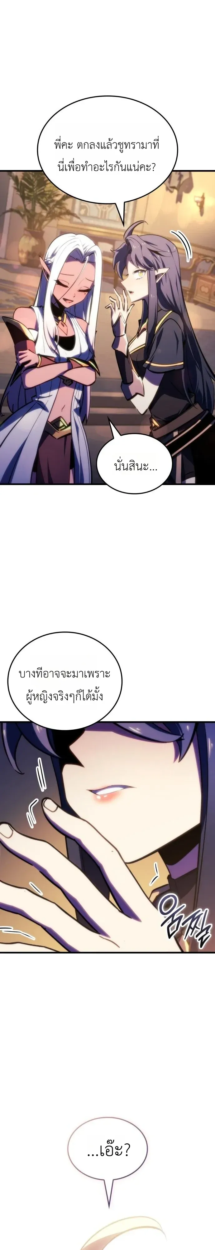 Breakers ตอนที่ ตอนที่ 63 รูปที่ 33