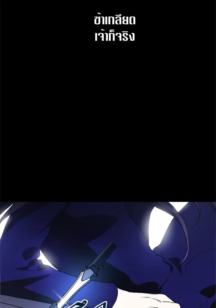 ชิงชีวิตพลิกลิขิตชะตา ตอนที่ 17 อยากเป็นเจ้าแค่เพียงหนึ่งวัน รูปที่ 119