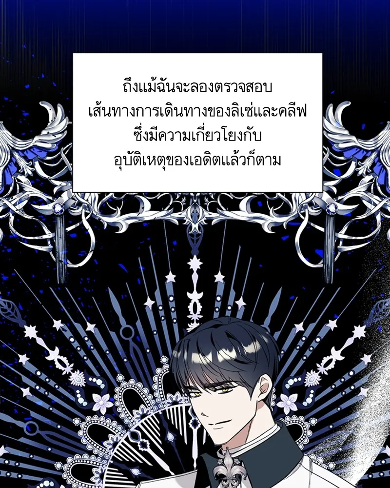 นึกว่าเป็นอิเซไคธรรมดา ตอนที่ 55 รูปที่ 5