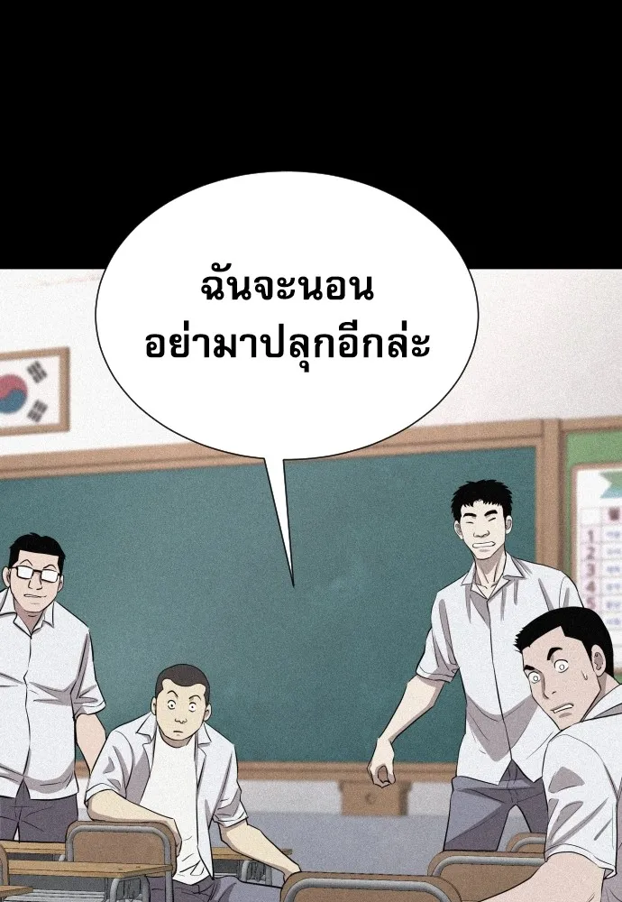 หลานอัจฉริยะของราชาเงินกู้ ตอนที่ 10 รูปที่ 32