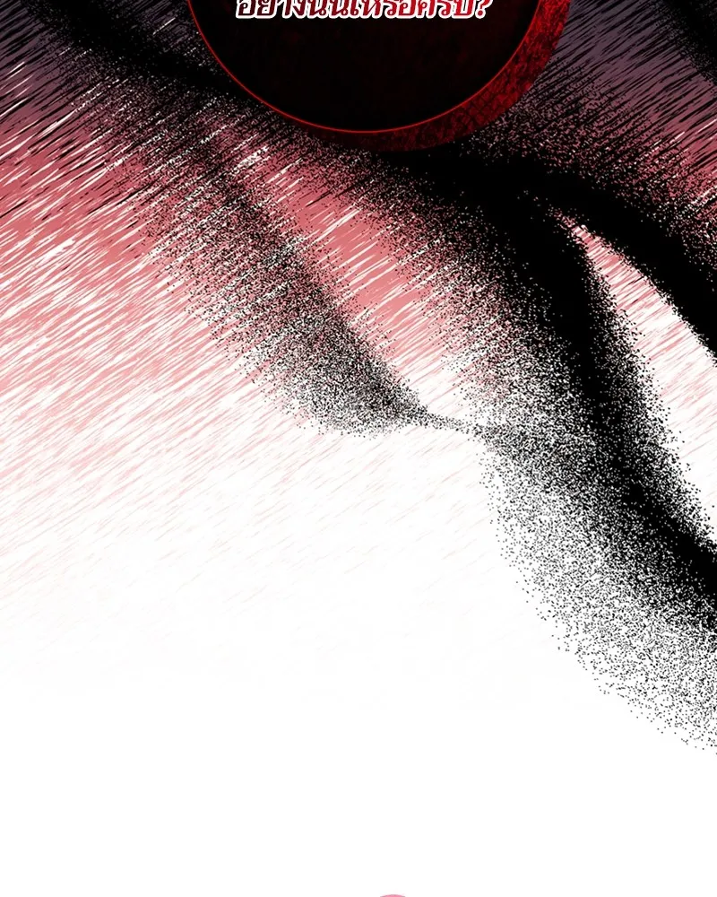 นึกว่าเป็นอิเซไคธรรมดา ตอนที่ 60 รูปที่ 89