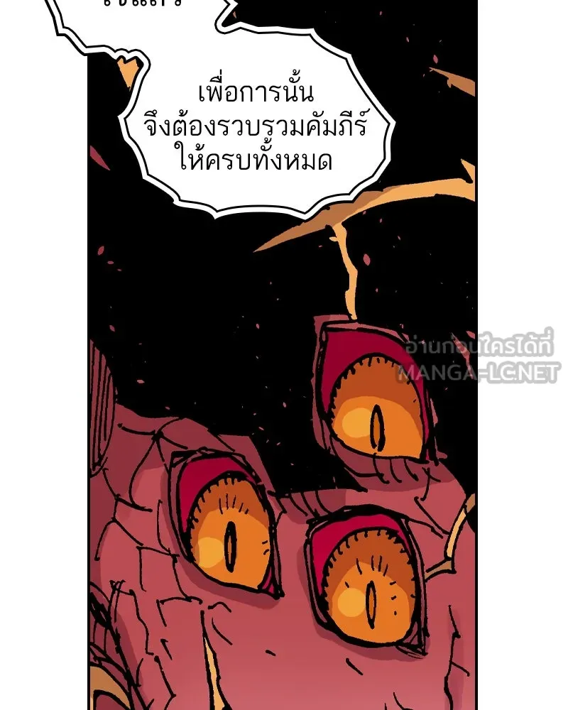 เคลวาเทส อสูรจอมราชัน ตอนที่ 78 ตำแหน่งของอลิเซียที่หายไป รูปที่ 66