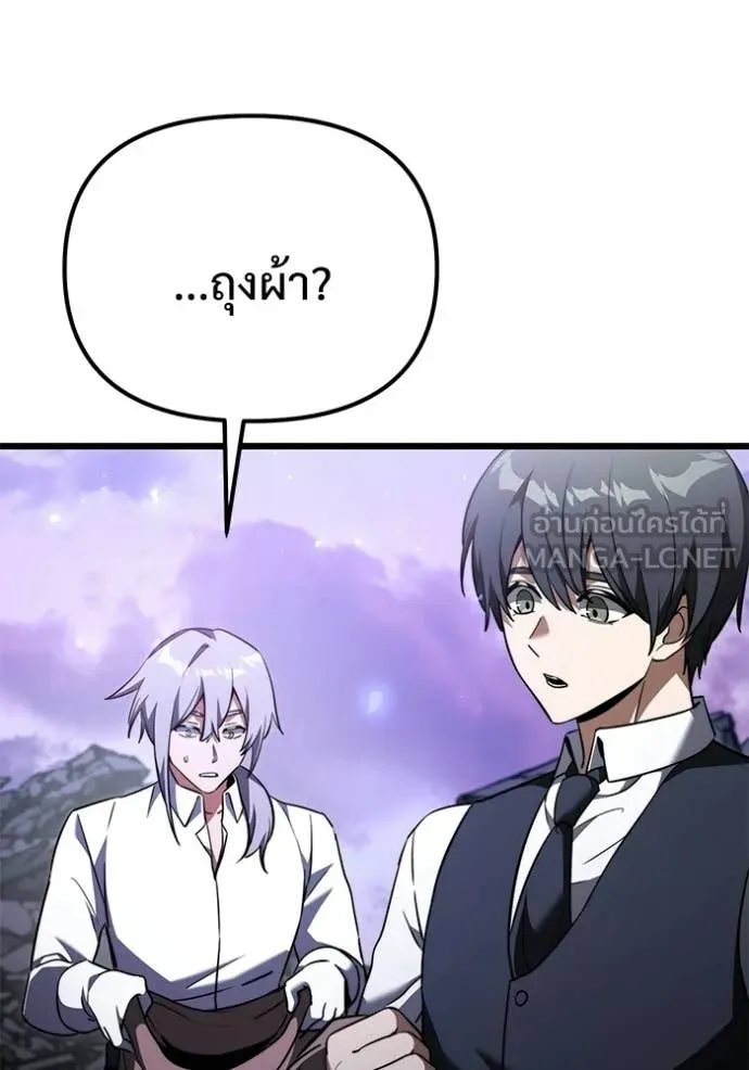 อัศวินดำล่าท้าเวลา ตอนที่ 124 รูปที่ 97