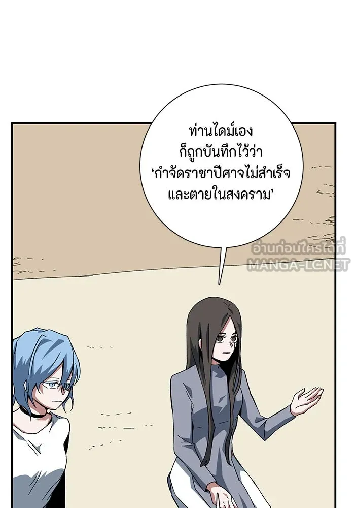 หนึ่งก้าวสู่เจ้ามาร ตอนที่ 84 เป้าหมาย (16) รูปที่ 96