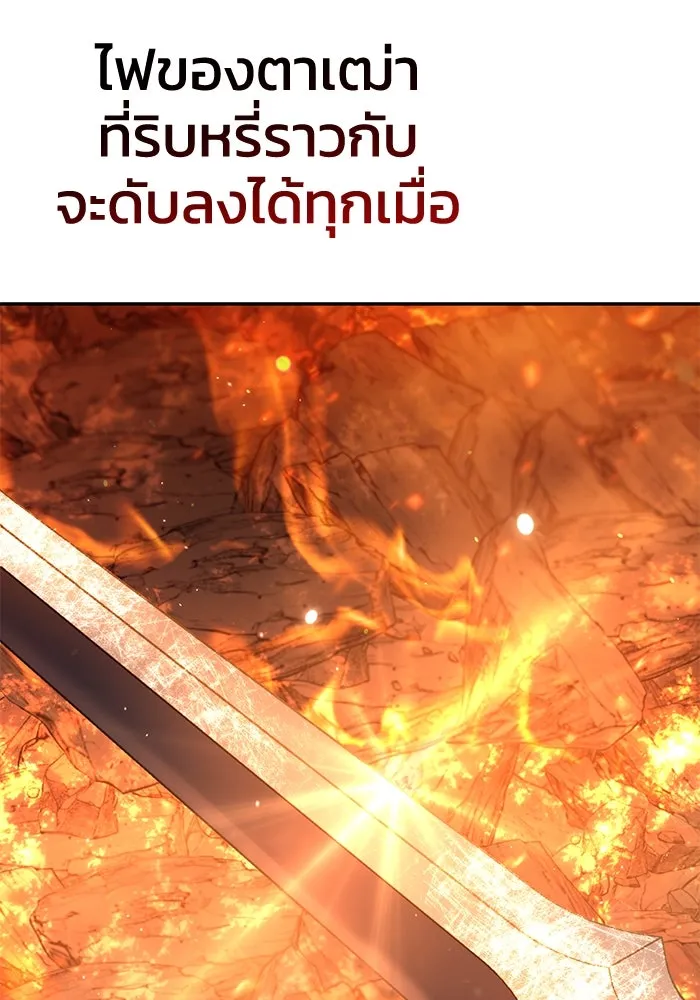 ยอดนักดาบผู้โอบอุ้มดารา ตอนที่ 43 รูปที่ 97
