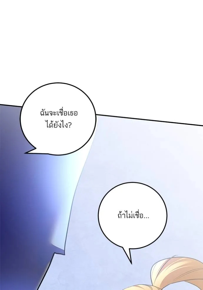 Return to Player ตอนที่ 173 รูปที่ 101