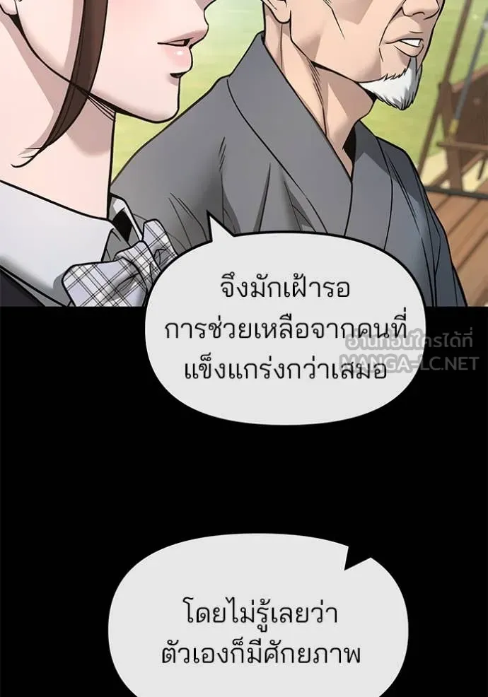 เลวฟาดเลว ตอนที่ 161 รูปที่ 16