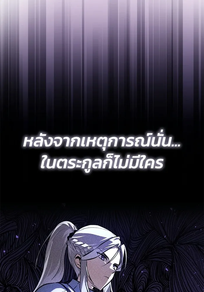 ชีวิตพลิกผันของลอร์ดผู้เกียจคร้าน ตอนที่ 127 แขกที่แอบมา รูปที่ 133