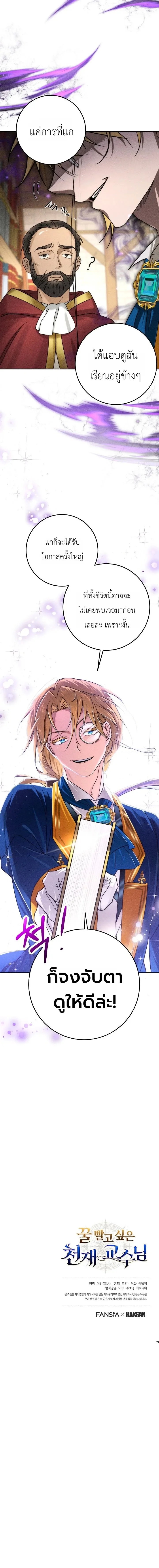 Manga-lc-com อ่านมังงะ อ่านการ์ตูน ออนไลน์ ฟรี The Genius Professor Wants An Easy Life ศาสตราจารย์อัจฉริยะผ ตอนที่ 1 2 3 4 5 6 7 8 9 10 11 12 13 14 ฟรี ไม่มีโฆษณา Manga-lc - อ่าน มังงะ อ่าน การ์ตูน ออนไลน์ อ่านมังงะ ฟรี