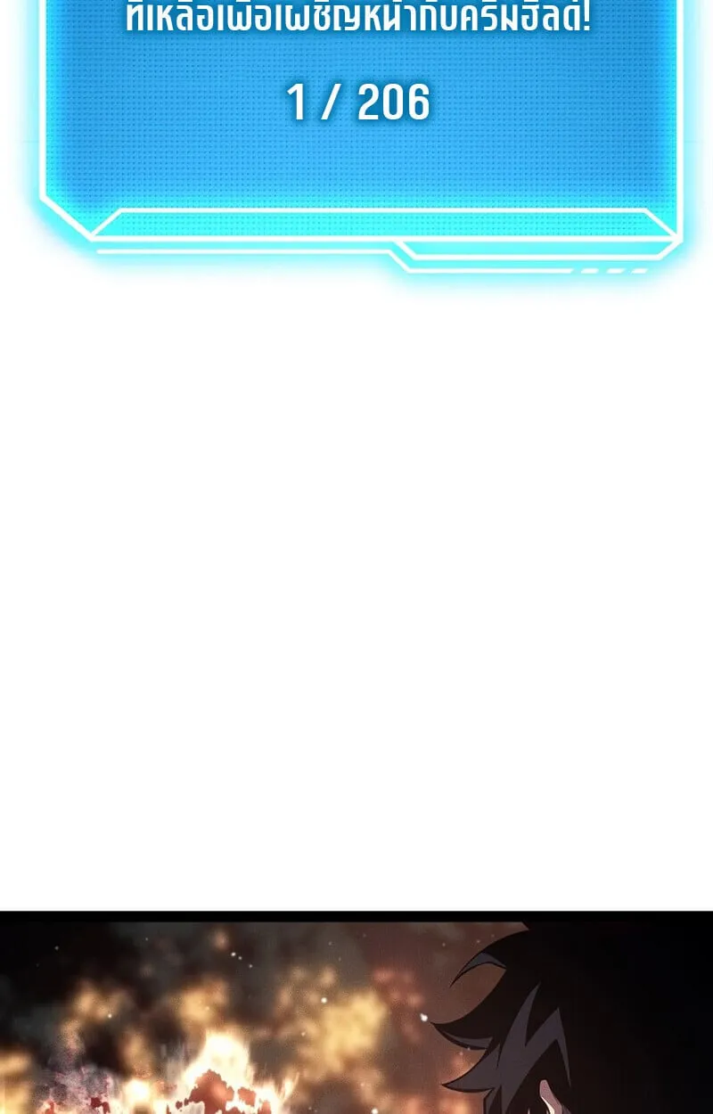 Regressing as the Reincarnated Bastard of the Sword Clan ตอนที่ ตอนที่ 68 รูปที่ 168