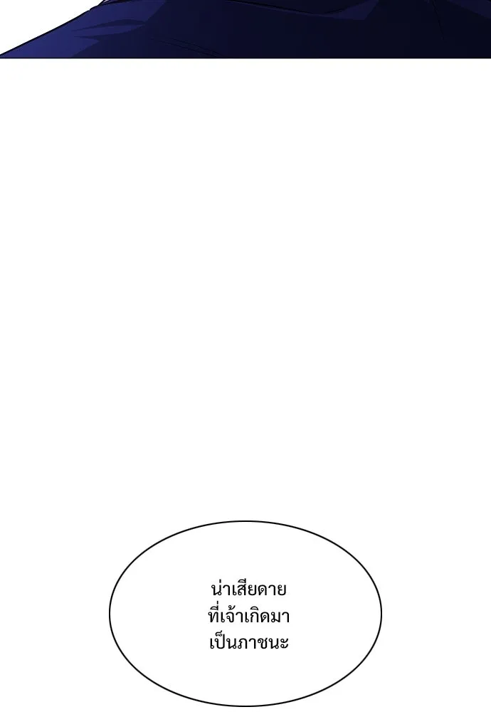 JAKDU ตอนที่ 44 รูปที่ 110