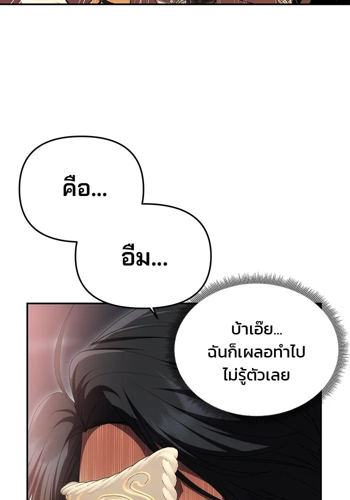 เกมรักจับสามี ตอนที่ 28 รูปที่ 37