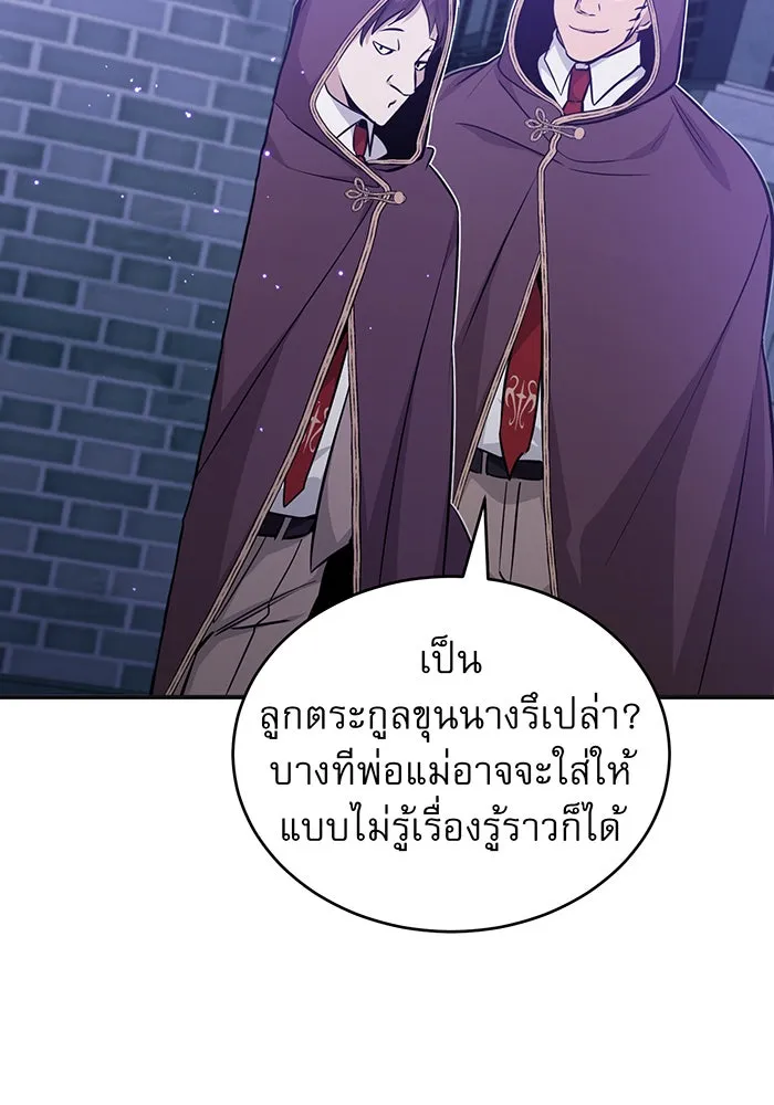 จอมเวทเกิดใหม่ในรอบ 66666 ปี ตอนที่ 35 รูปที่ 158