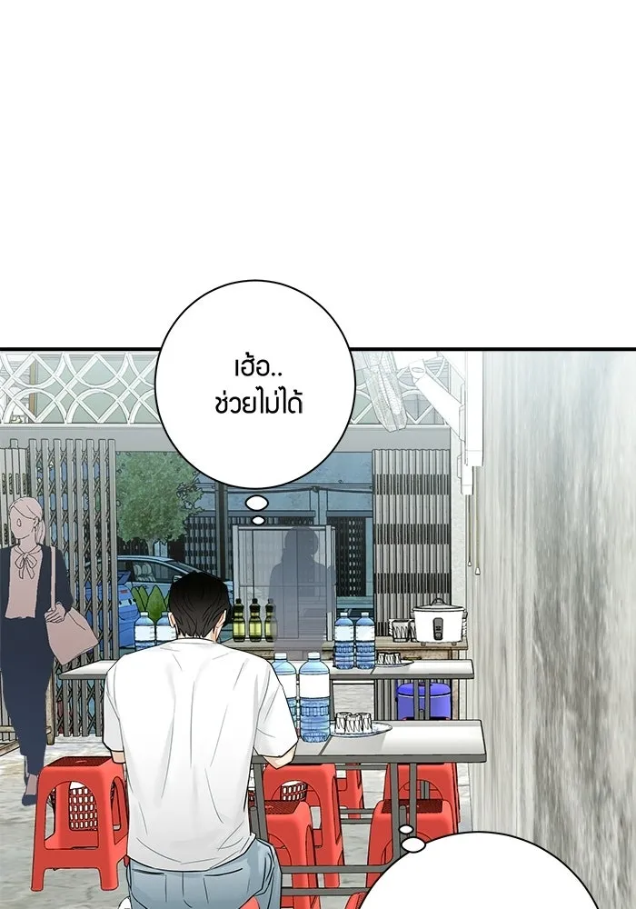 Good Gosh Daddy ตอนที่ 29 เก็บไว้ในใจ รูปที่ 61