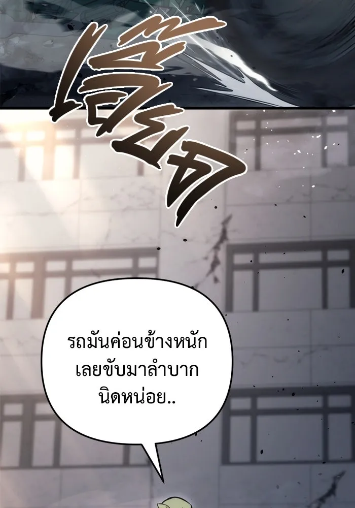 โกดังลับหลังโลกแตก ตอนที่ 24 รูปที่ 185