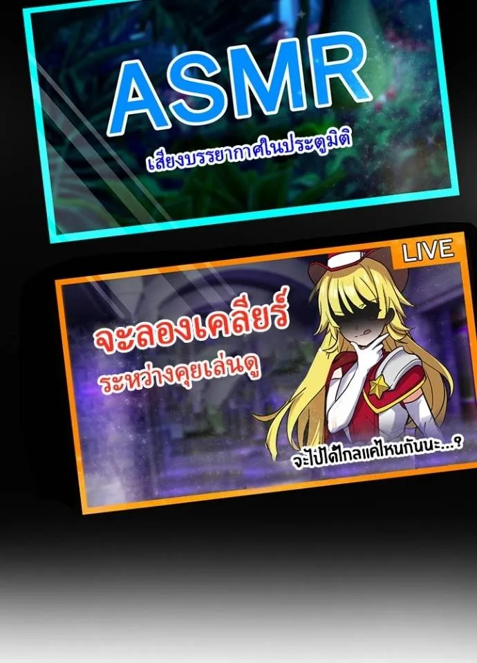 เป้าหมายครั้งที่ 2 ตอนที่ 15 รูปที่ 121