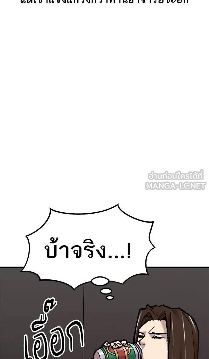 ยอดคนเลเวลทะลุ ตอนที่ 48 คนในพื้นที่ (4) รูปที่ 129