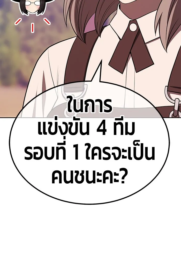 +99 ท่อนไม้พร้อมบวก ตอนที่ 42 ผู้เข้าชิง (2) รูปที่ 170