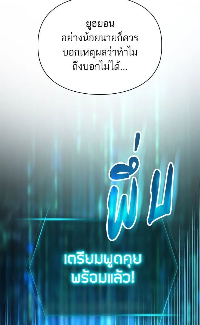 My S-Class Hunters ตอนที่ 52 จำเป็นต้องพูดคุย รูปที่ 112