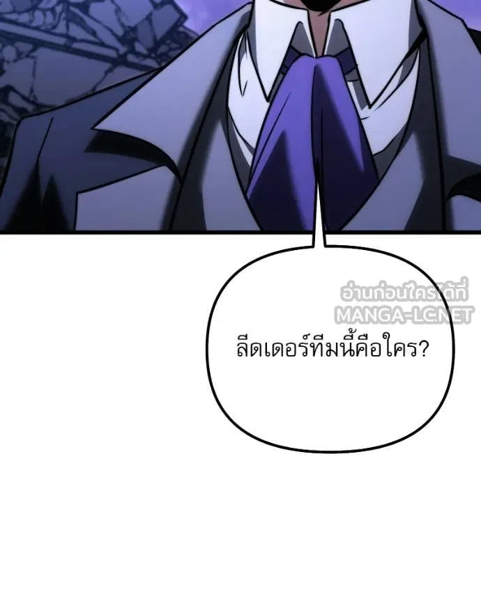อัศวินดำล่าท้าเวลา ตอนที่ 125 รูปที่ 108