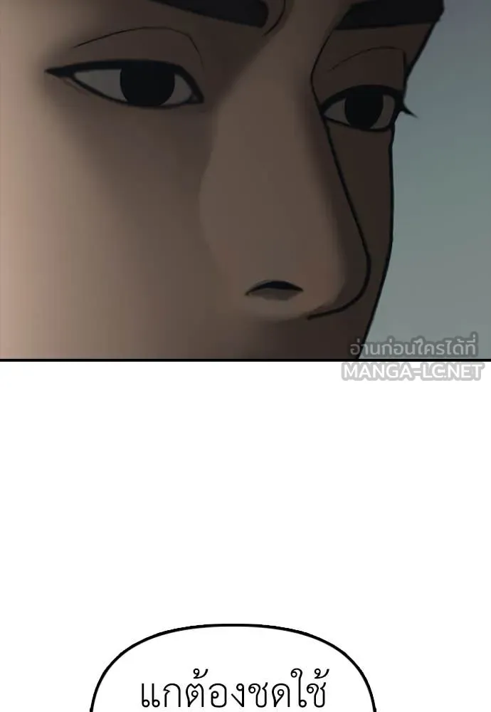 ผู้กล้าฝ่า ตอนที่ 24 รูปที่ 120