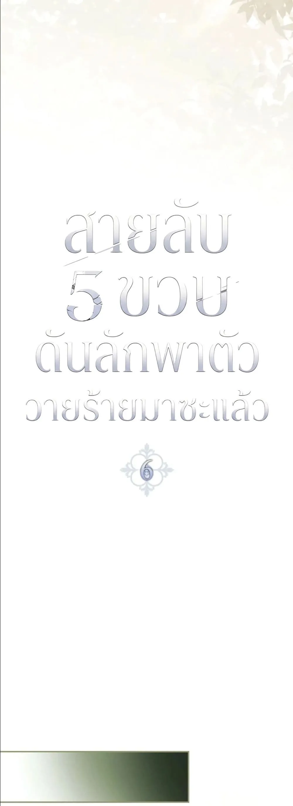 Manga-lc-com อ่านมังงะ อ่านการ์ตูน ออนไลน์ ฟรี I Am the 5-Year-Old Spy Who Kidnapped the Villain ตอนที่ 1 2 3 4 5 6 7 8 9 10 11 12 13 14 ฟรี ไม่มีโฆษณา Manga-lc - อ่าน มังงะ อ่าน การ์ตูน ออนไลน์ อ่านมังงะ ฟรี