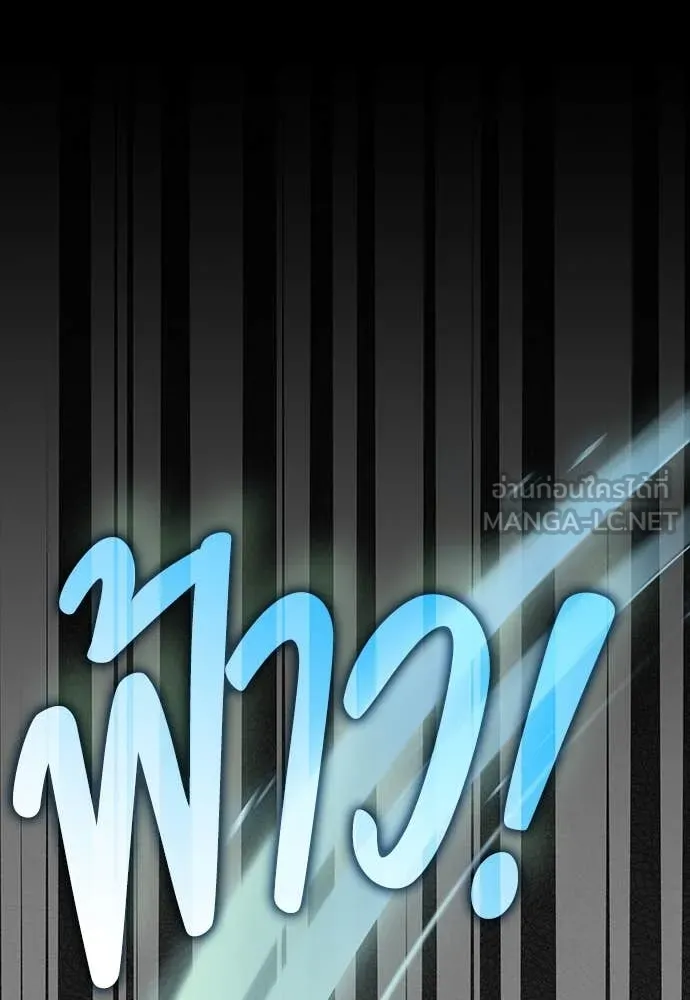 ฉันเนี่ยนะ ตอนที่ 71 รูปที่ 84