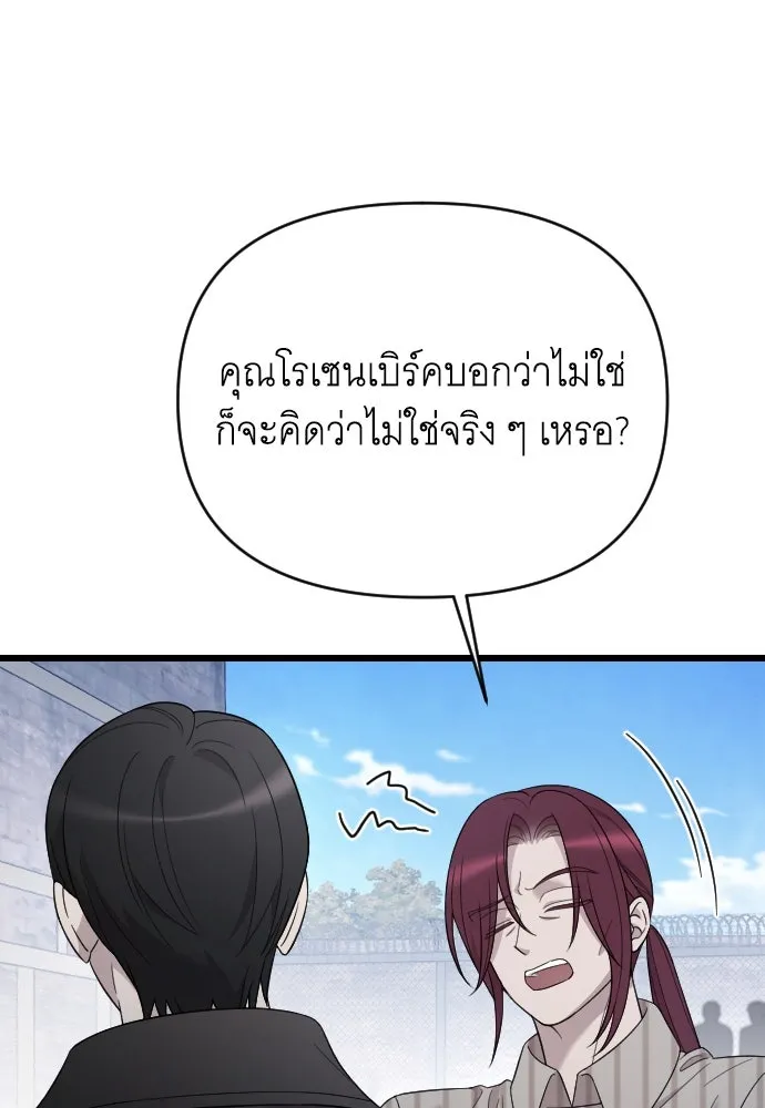 จำเลยหัวใจ ตอนที่ 72 รูปที่ 46