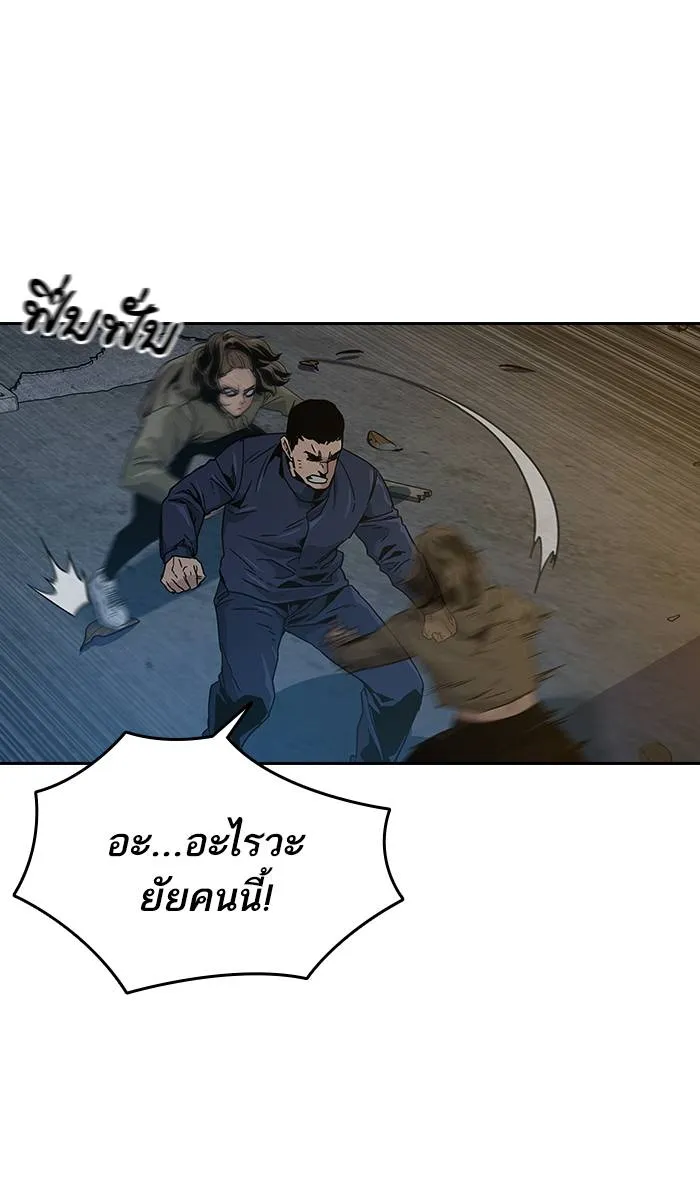 To not die ตอนที่ 12 รูปที่ 46