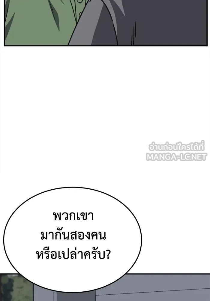 ช่วยเปลี่ยนฉันที ตอนที่ 343. ซีซัน 3 บทส่งท้ายโคดกซู &amp รูปที่ 99