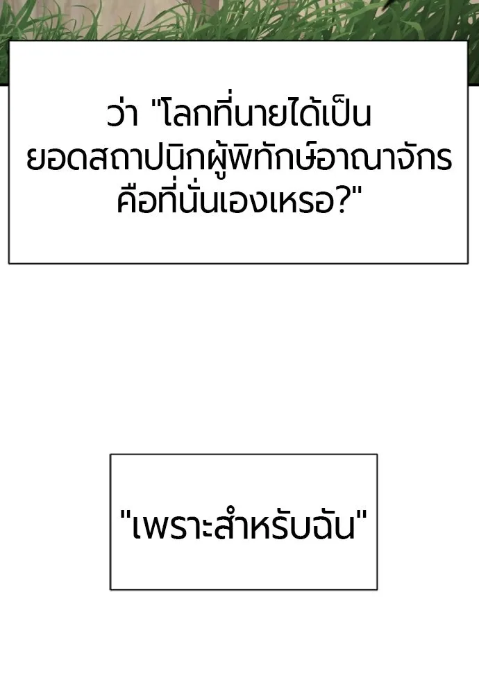ยอดสถาปนิกผู้พิทักษ์อาณาจักร ตอนที่ 218 เจ้าคนมีลับลมคมใน (2) รูปที่ 133