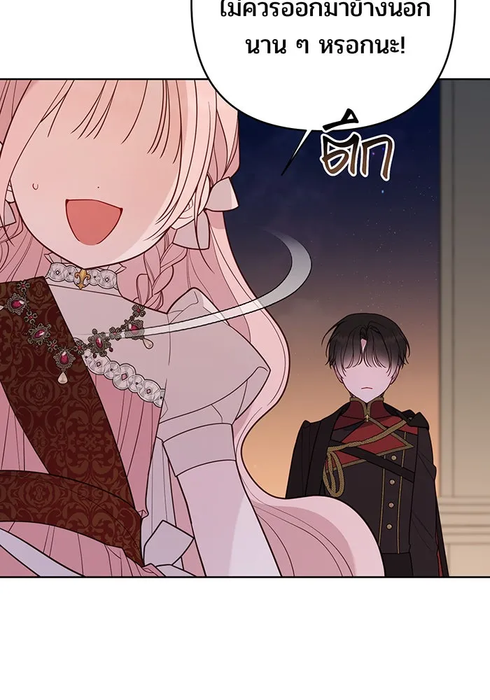 หนูน้อยทรราช ตอนที่ 103 รูปที่ 82