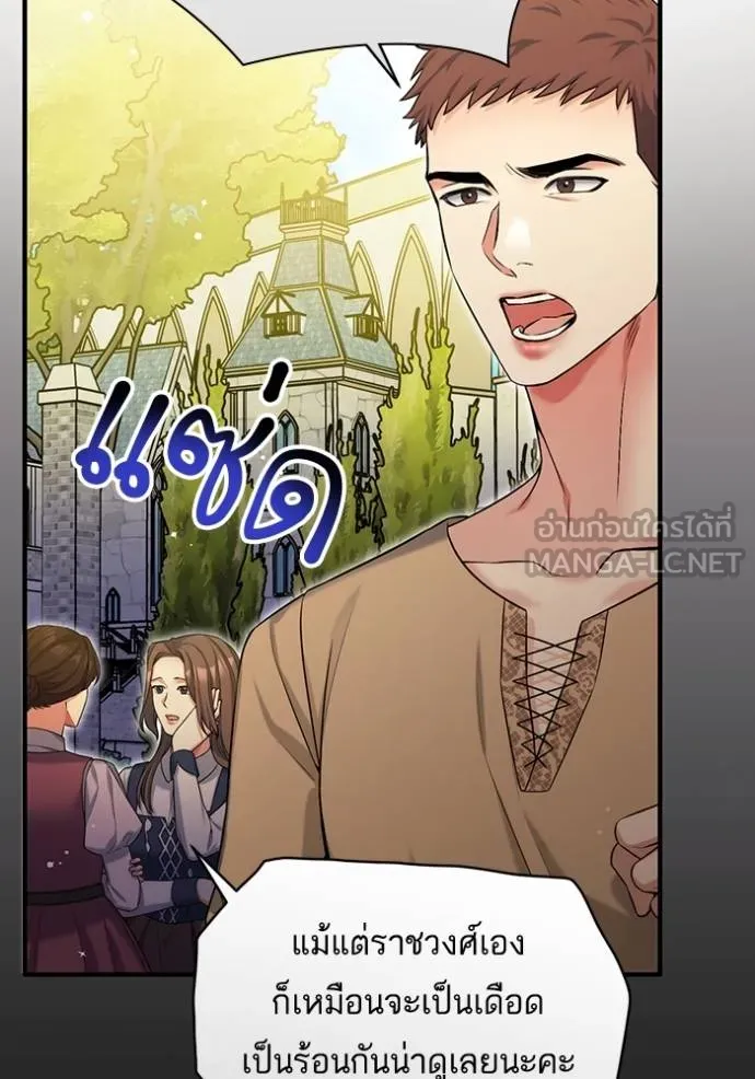 แด่ตัวละครโปรดที่ถูก ตอนที่ 93 รูปที่ 72