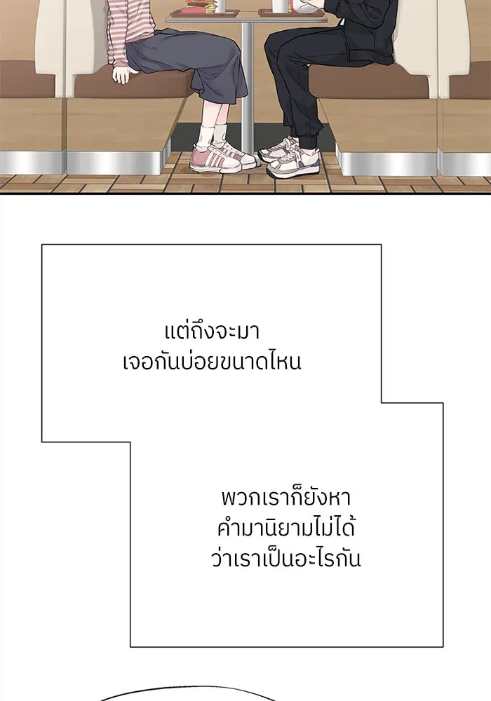 สลับรัก สลับชะตา ตอนที่ 8 รูปที่ 73