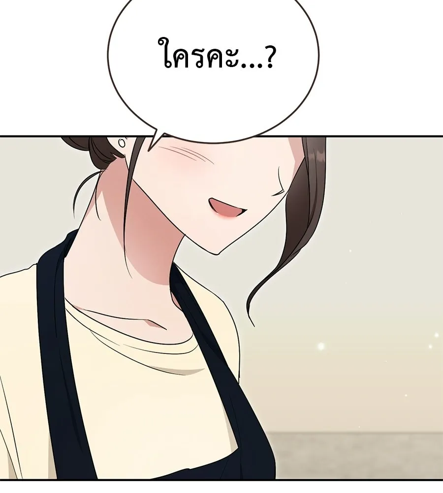 ผงาดรักนักกีฬาข้างบ้าน ตอนที่ 12 รูปที่ 187