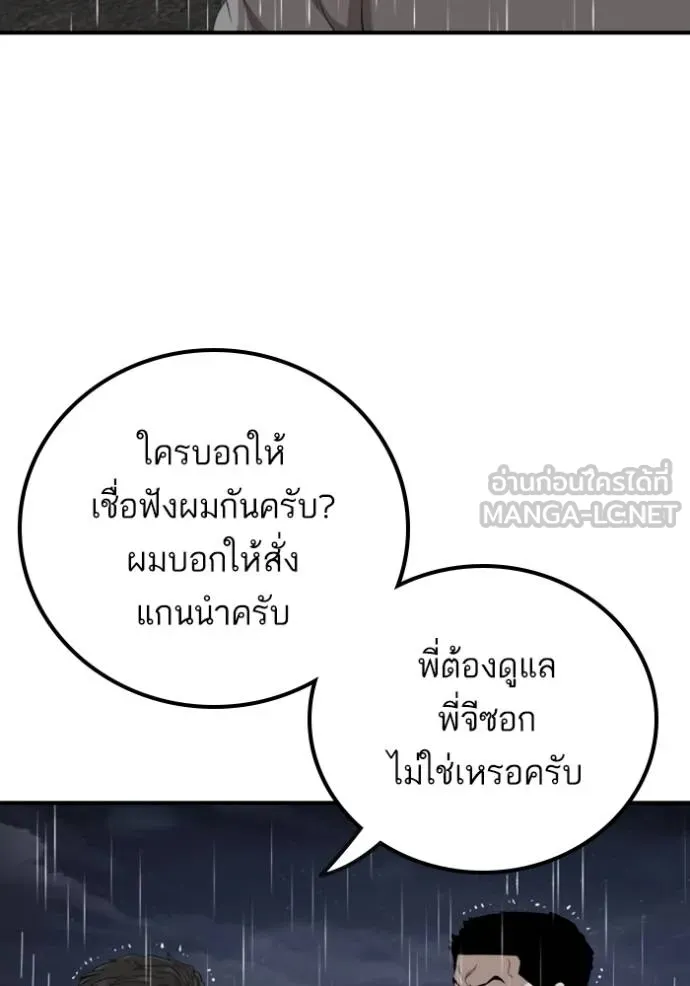 BAD GUY ตอนที่ 244 รูปที่ 32