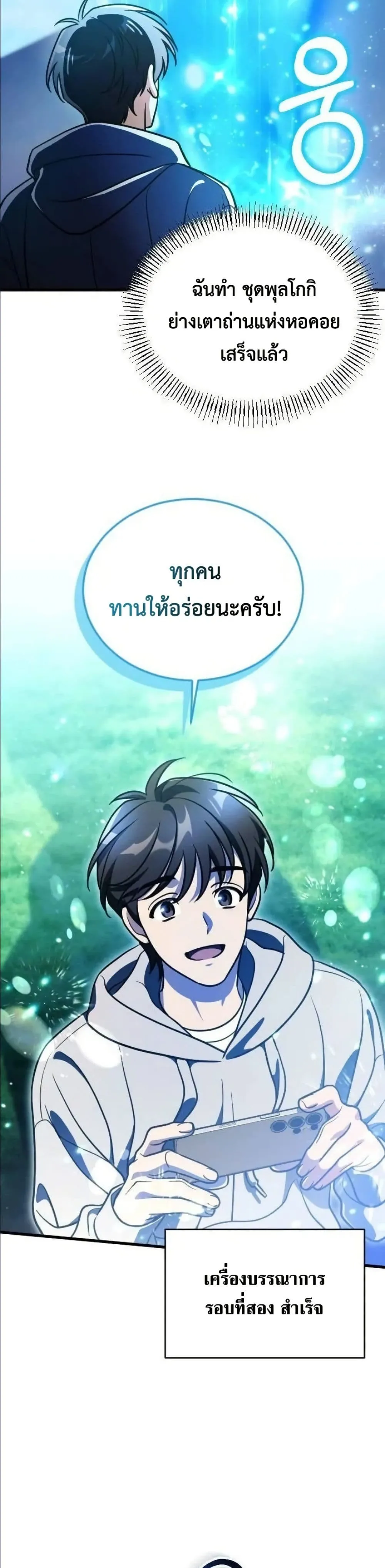 Manga-lc-com อ่านมังงะ อ่านการ์ตูน ออนไลน์ ฟรี I Offered Kimchi Ramen to the Gods ตอนที่ 1 2 3 4 5 6 7 8 9 10 11 12 13 14 ฟรี ไม่มีโฆษณา Manga-lc - อ่าน มังงะ อ่าน การ์ตูน ออนไลน์ อ่านมังงะ ฟรี