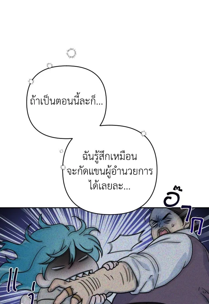 เลดี้มินต์ ตอนที่ 18 รูปที่ 107